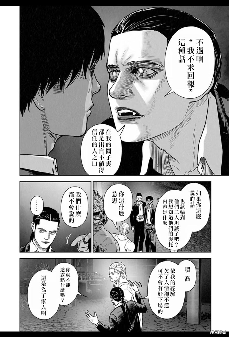 终之退魔师第224话在线观看 - 第9张