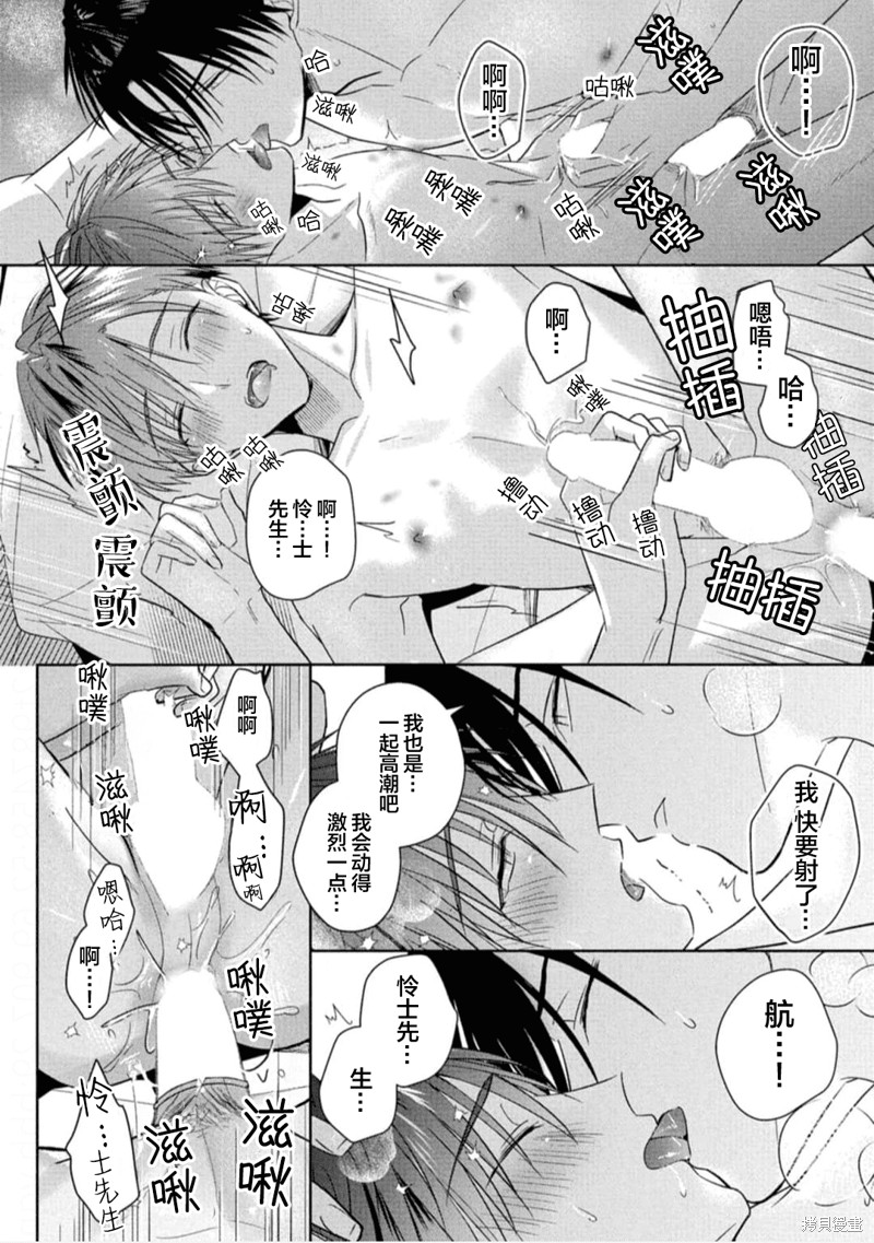 更加可爱也无妨第06话在线观看 - 第44张