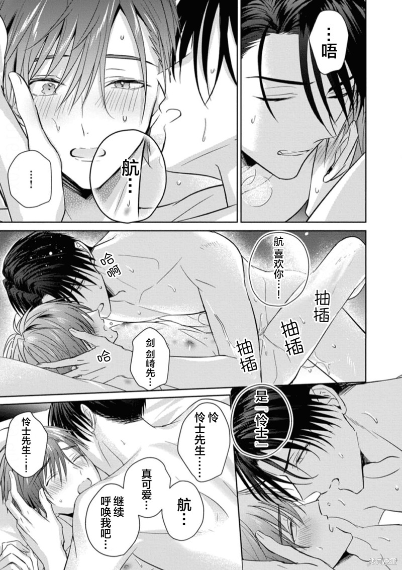 更加可爱也无妨第06话在线观看 - 第43张