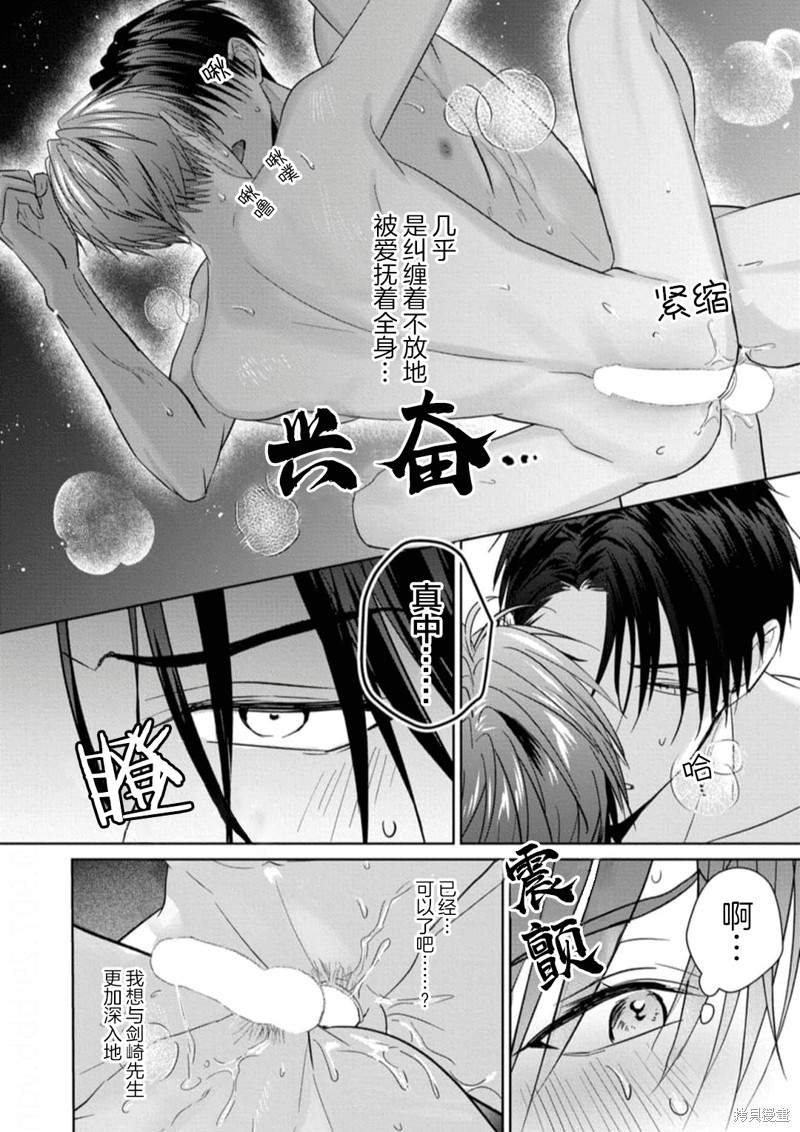 更加可爱也无妨第06话在线观看 - 第40张