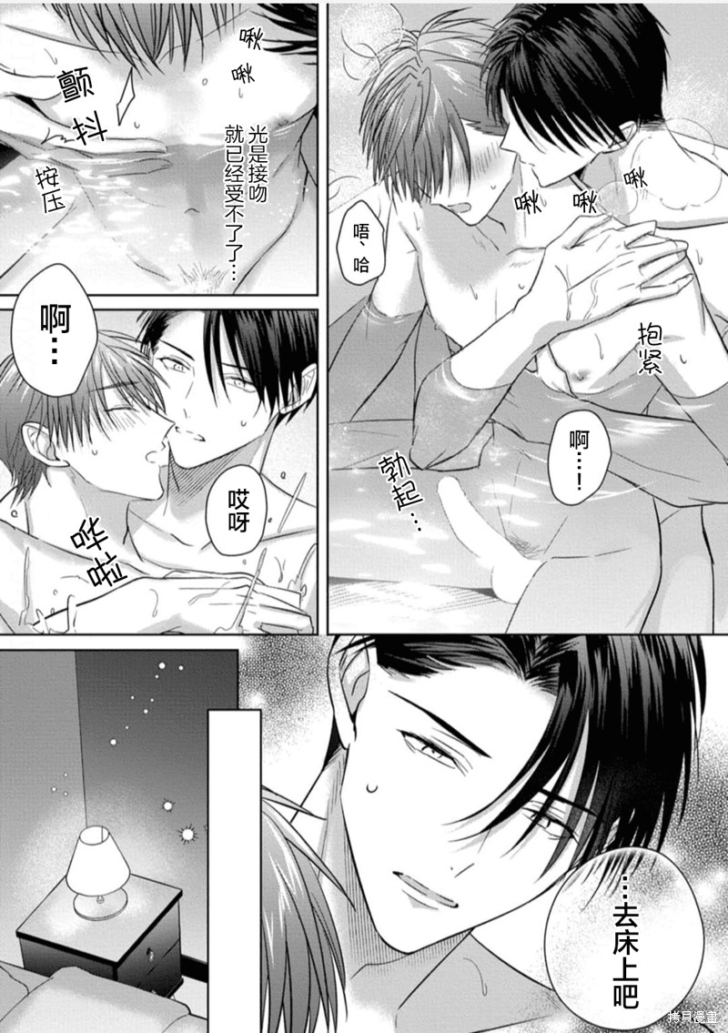 更加可爱也无妨第06话在线观看 - 第27张