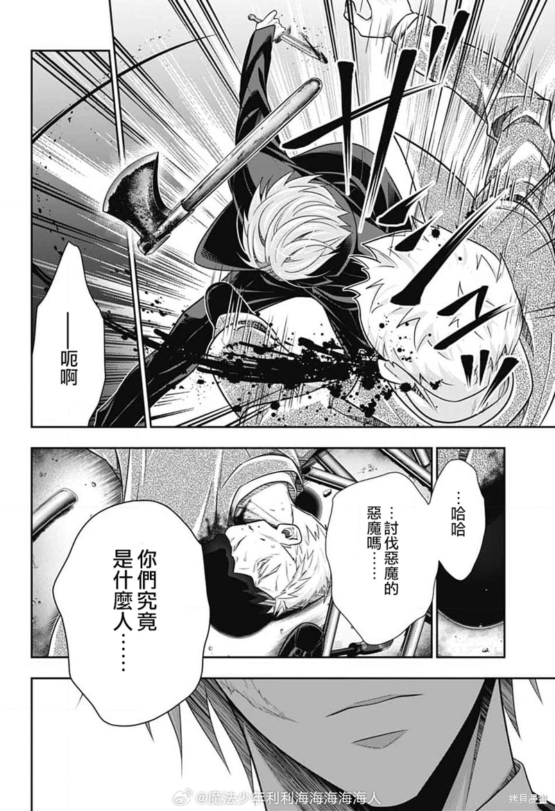 忧国的莫里亚蒂第77话在线观看 - 第51张