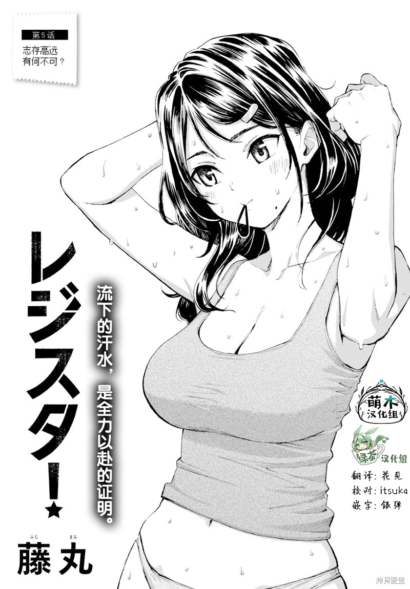 收银台之星！第05话在线观看 - 第1张