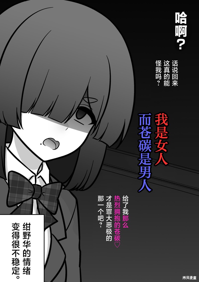 男女比1：39的平行世界第183话在线观看 - 第8张