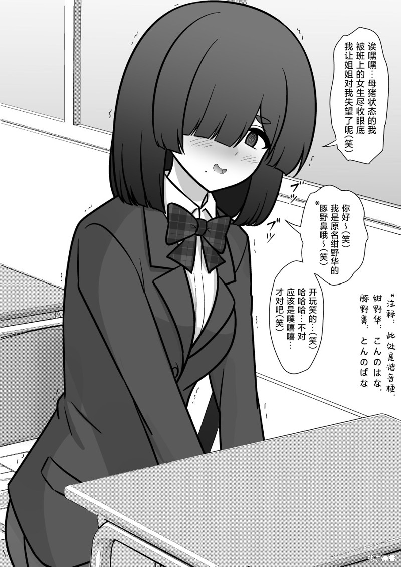 男女比1：39的平行世界第183话在线观看 - 第7张