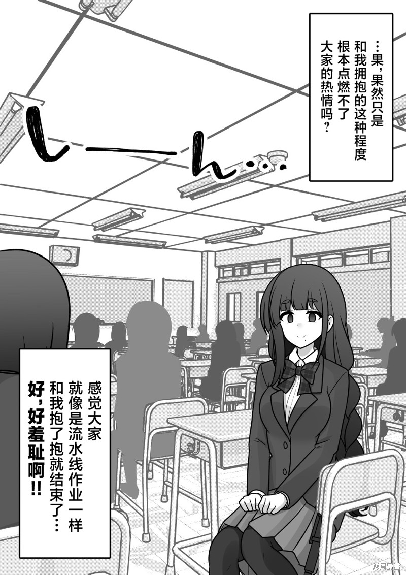 男女比1：39的平行世界第183话在线观看 - 第2张