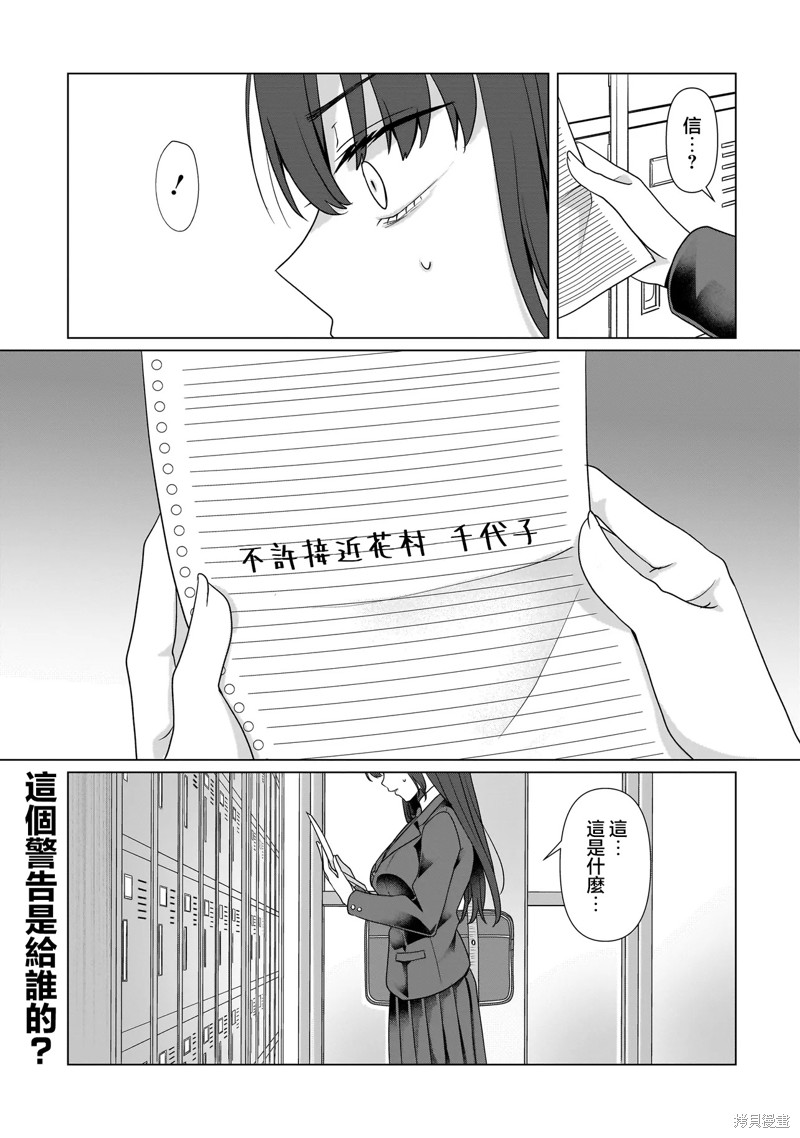 百合要从奴隶开始第4.2话在线观看 - 第16张