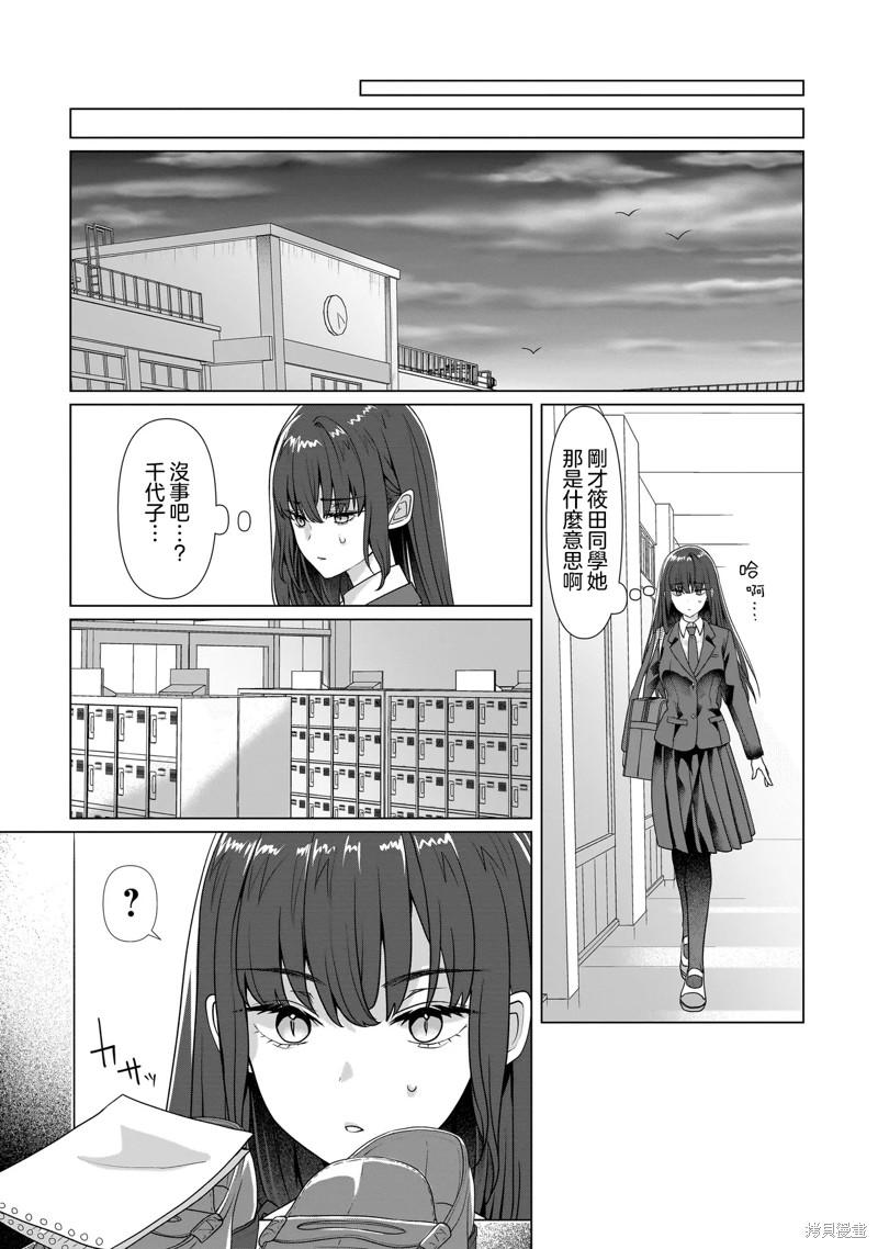 百合要从奴隶开始第4.2话在线观看 - 第15张