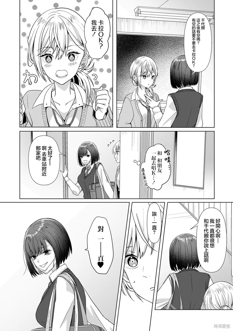 百合要从奴隶开始第4.2话在线观看 - 第14张