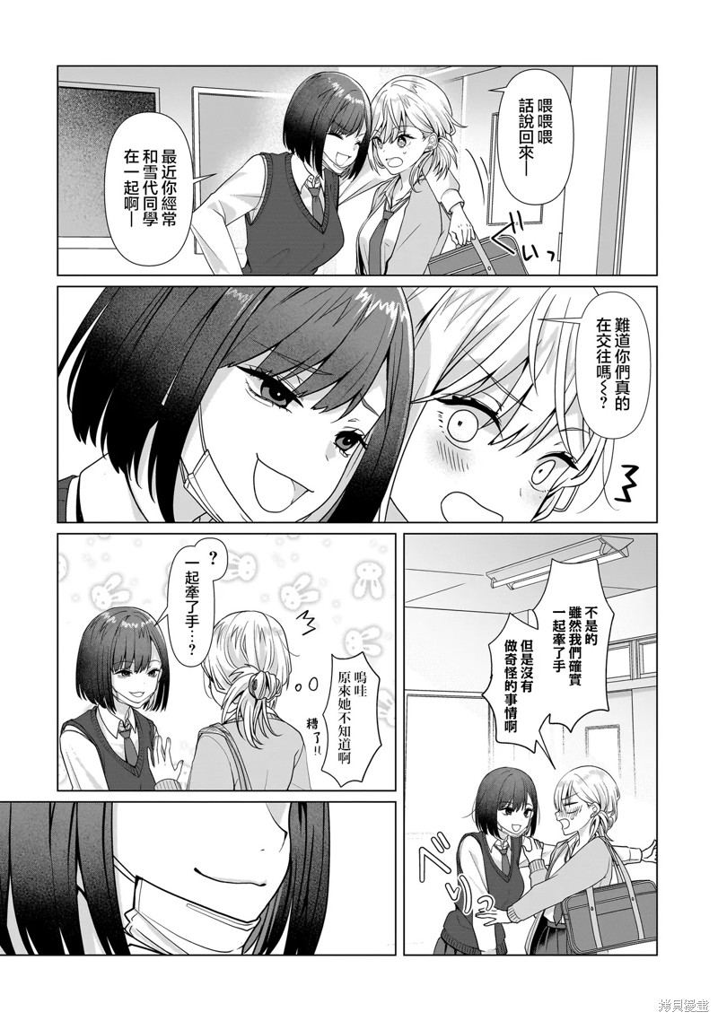 百合要从奴隶开始第4.2话在线观看 - 第13张