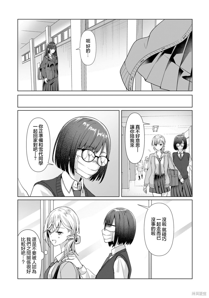 百合要从奴隶开始第4.2话在线观看 - 第8张