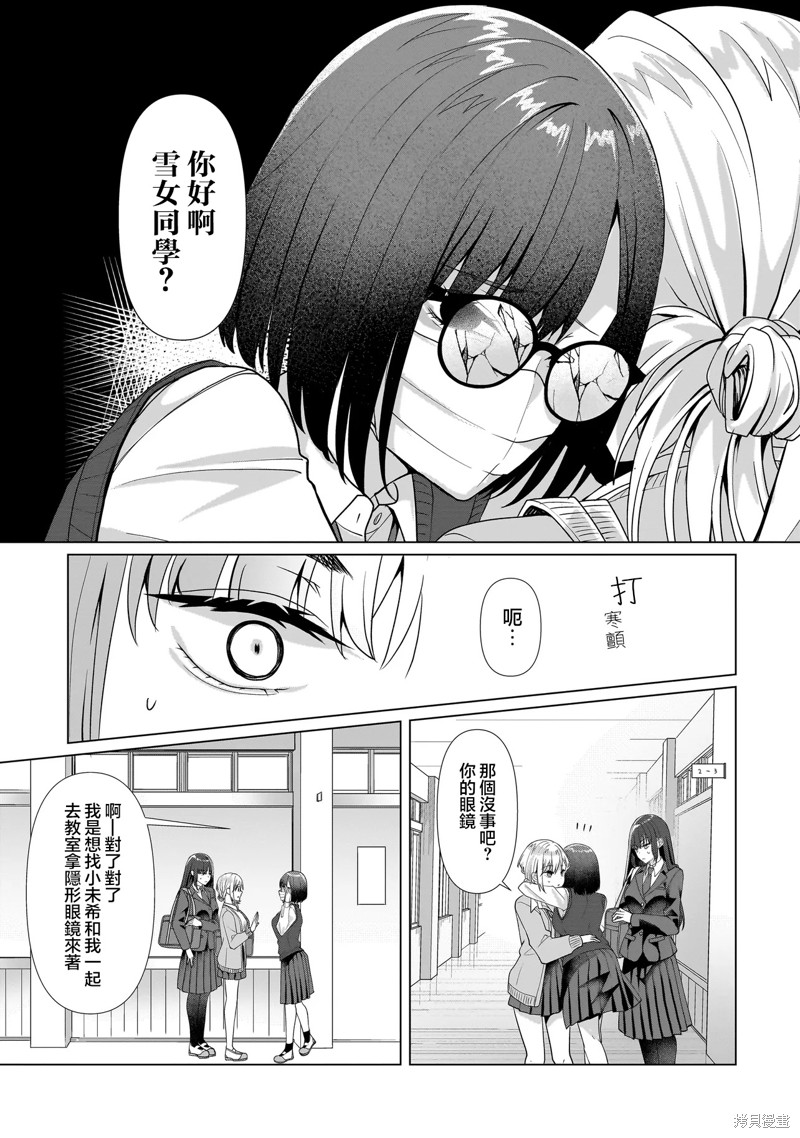 百合要从奴隶开始第4.2话在线观看 - 第6张
