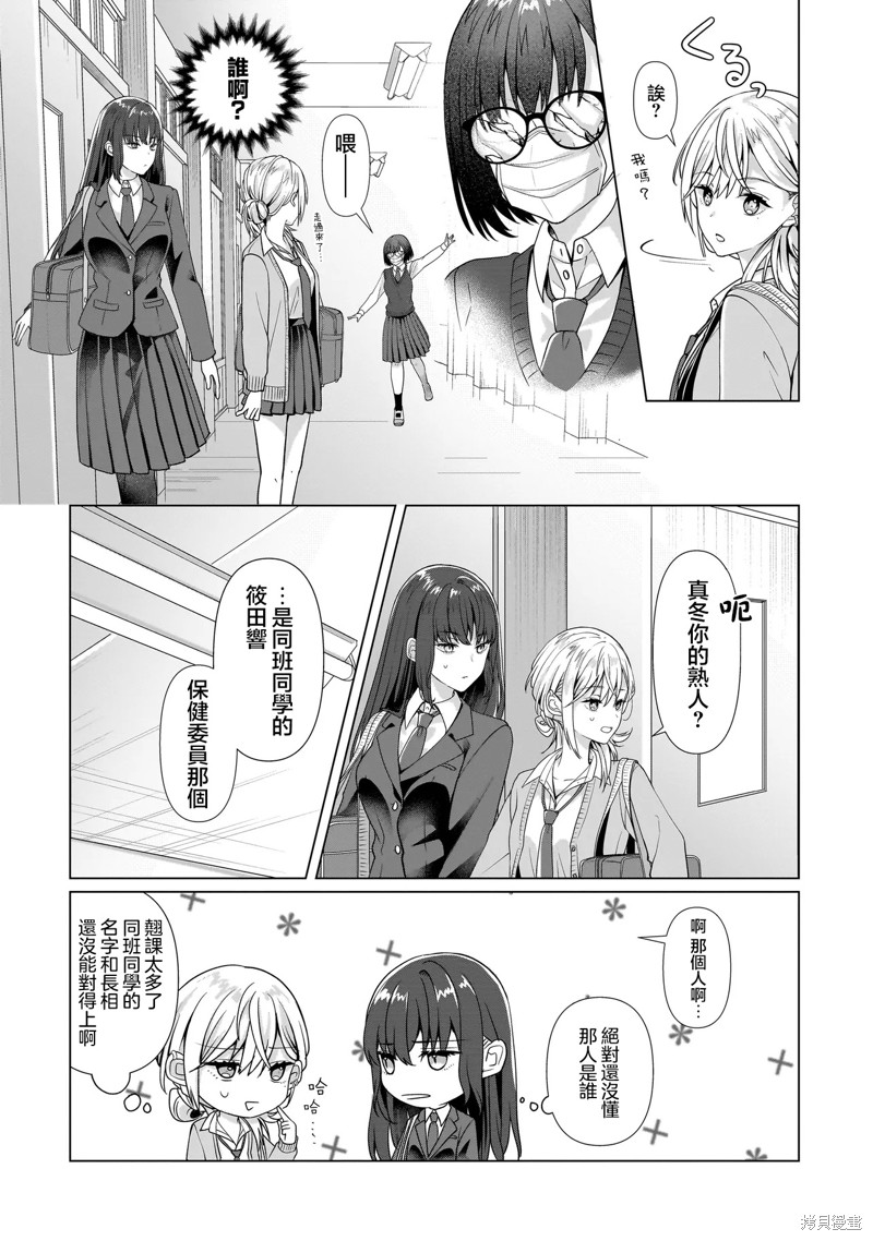 百合要从奴隶开始第4.2话在线观看 - 第3张