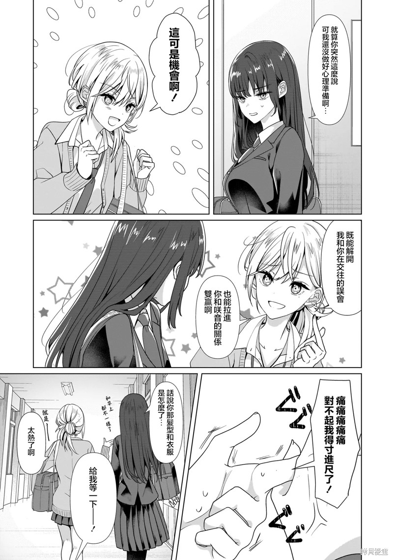 百合要从奴隶开始第4.2话在线观看 - 第2张