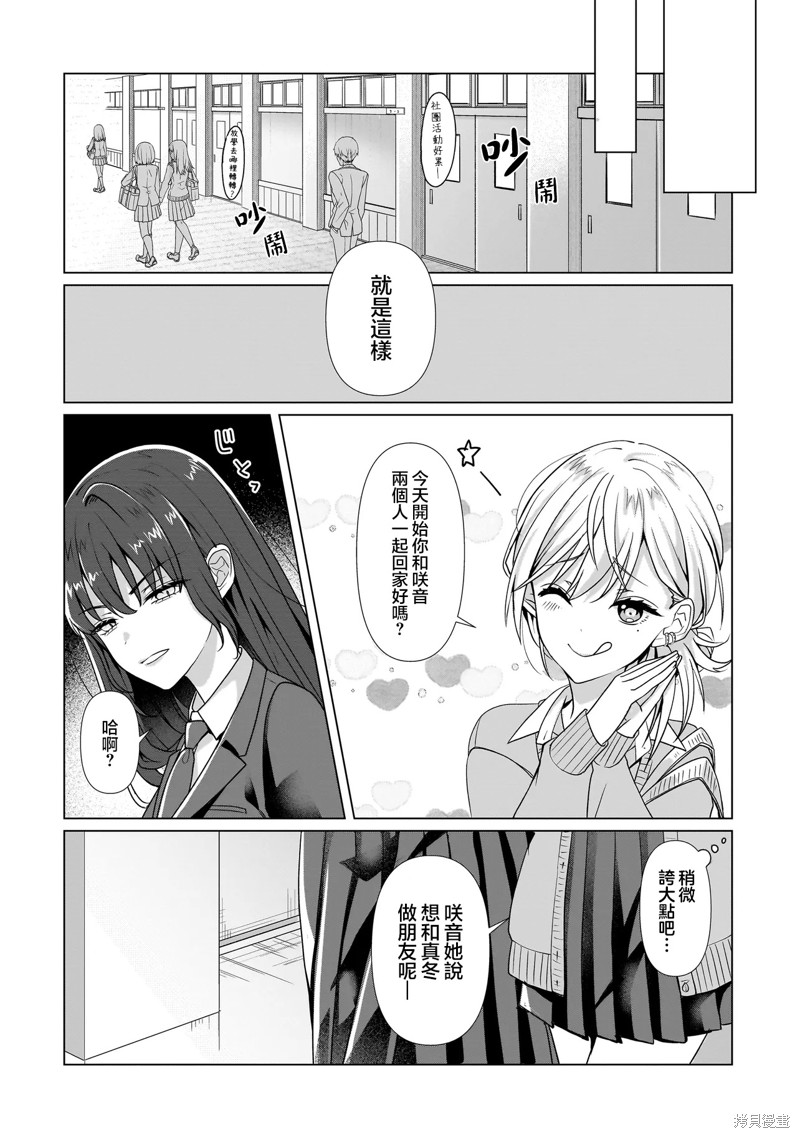 百合要从奴隶开始第4.2话在线观看 - 第1张