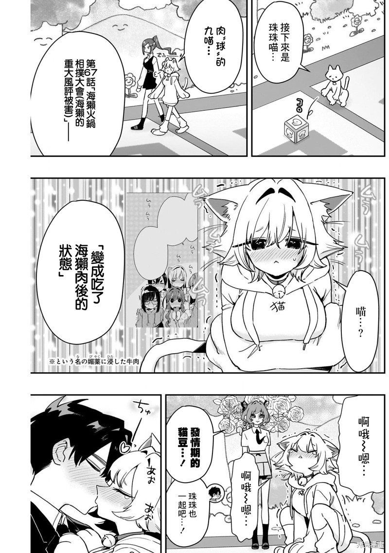 超超超超喜欢你的一百个女孩子第200话在线观看 - 第19张