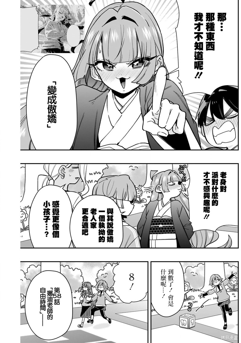 超超超超喜欢你的一百个女孩子第200话在线观看 - 第17张