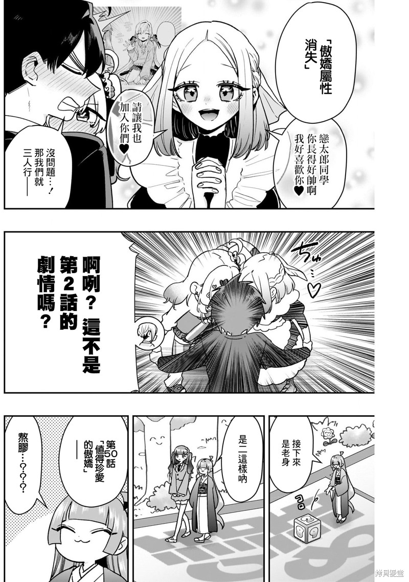 超超超超喜欢你的一百个女孩子第200话在线观看 - 第16张