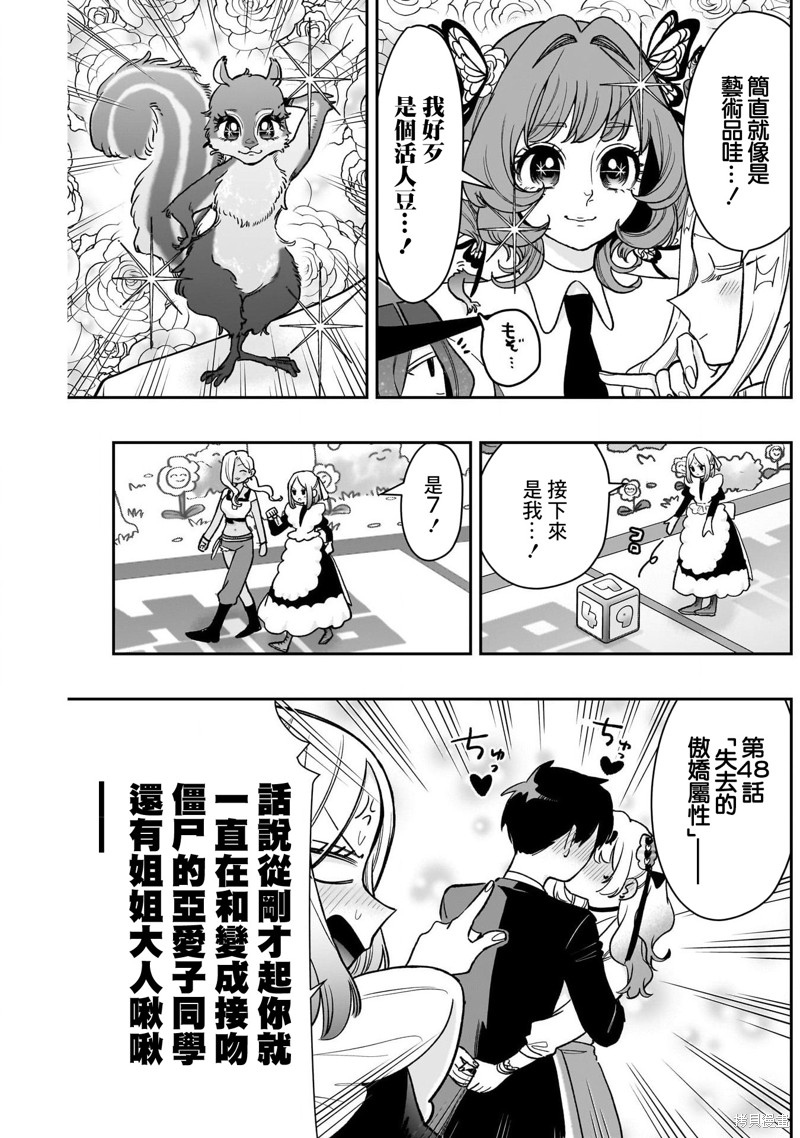 超超超超喜欢你的一百个女孩子第200话在线观看 - 第15张
