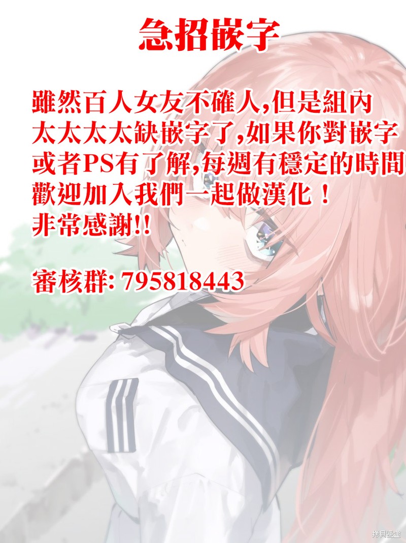 超超超超喜欢你的一百个女孩子第200话在线观看 - 第1张
