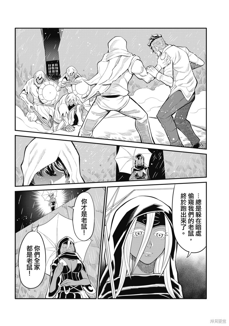 八角笼社畜第27话在线观看 - 第14张
