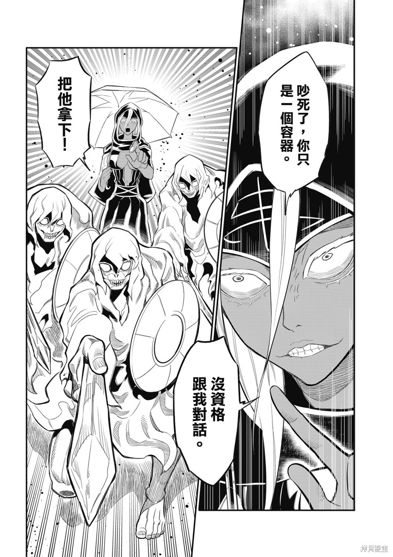 八角笼社畜第27话在线观看 - 第3张