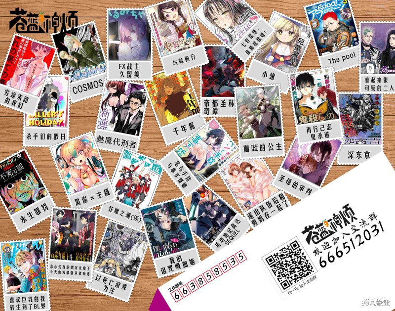 你的专属×需你主播~今晚也请教教贝儿哦~第25.1话在线观看 - 第9张