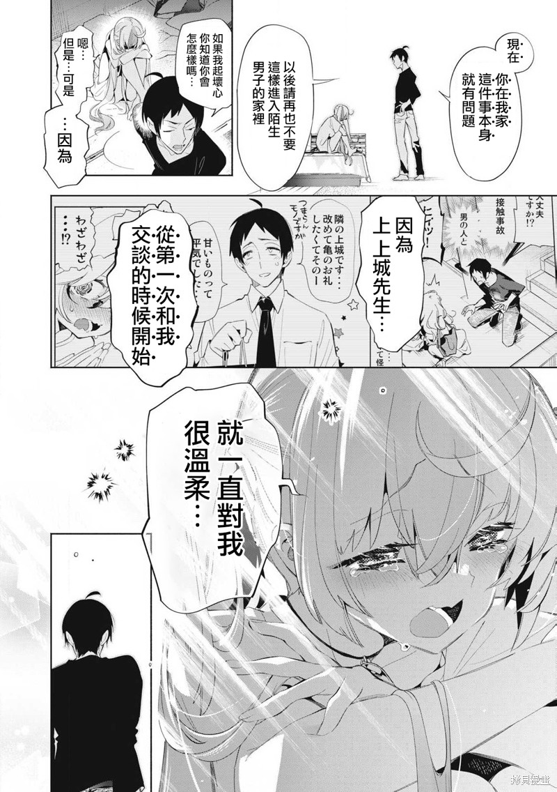 你的专属×需你主播~今晚也请教教贝儿哦~第25.2话在线观看 - 第2张