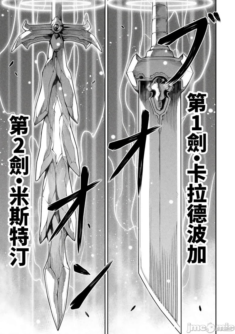 DRAWING 最强漫画家利用绘画技能在异世界开无双！第129话在线观看 - 第13张