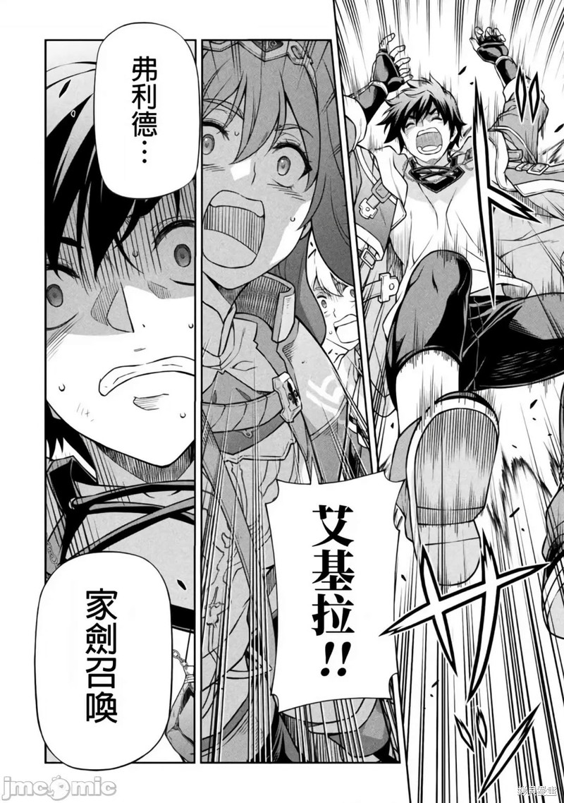 DRAWING 最强漫画家利用绘画技能在异世界开无双！第129话在线观看 - 第12张