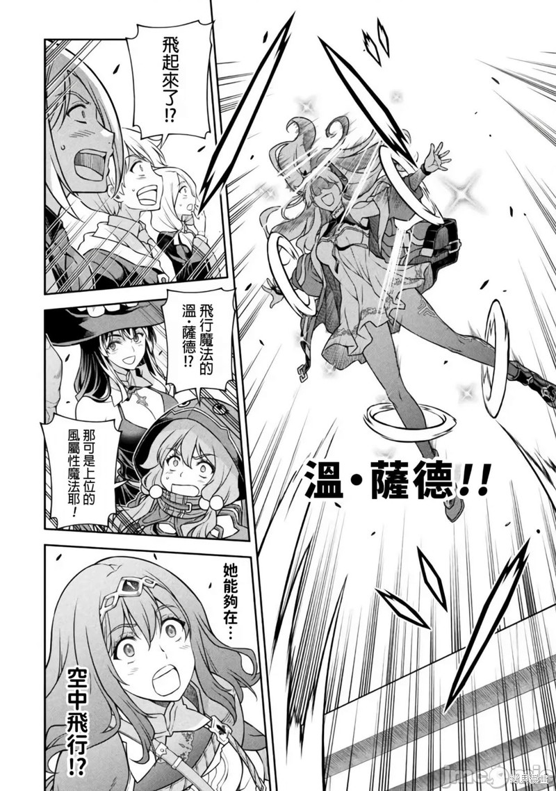 DRAWING 最强漫画家利用绘画技能在异世界开无双！第129话在线观看 - 第10张
