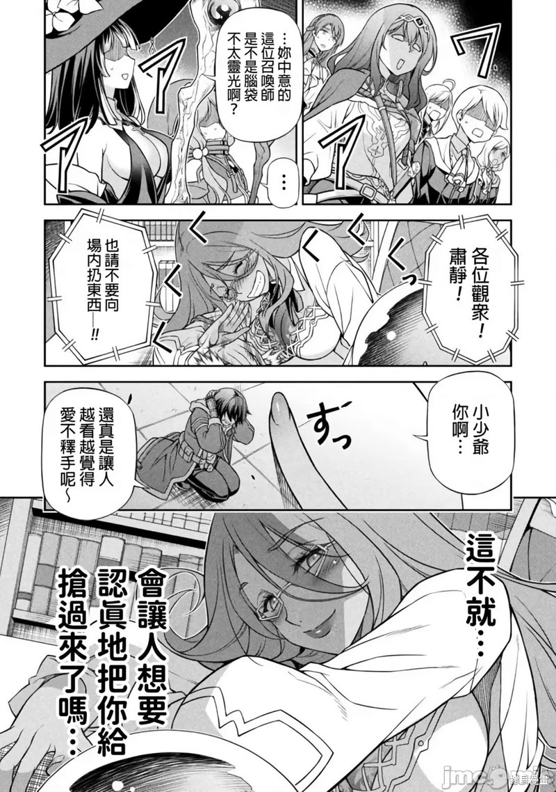 DRAWING 最强漫画家利用绘画技能在异世界开无双！第129话在线观看 - 第3张