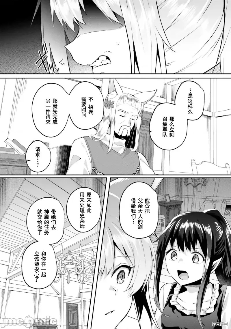 隐秘洞窟的深处第30话在线观看 - 第25张