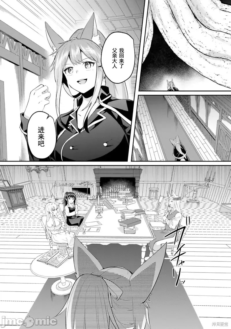 隐秘洞窟的深处第30话在线观看 - 第21张