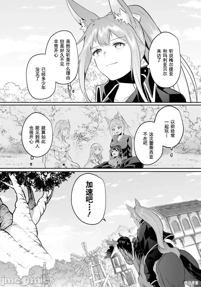 隐秘洞窟的深处第30话在线观看 - 第20张