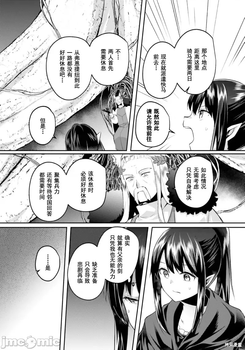 隐秘洞窟的深处第30话在线观看 - 第15张