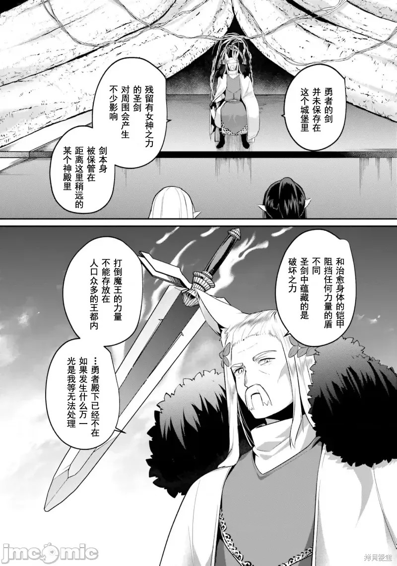 隐秘洞窟的深处第30话在线观看 - 第14张