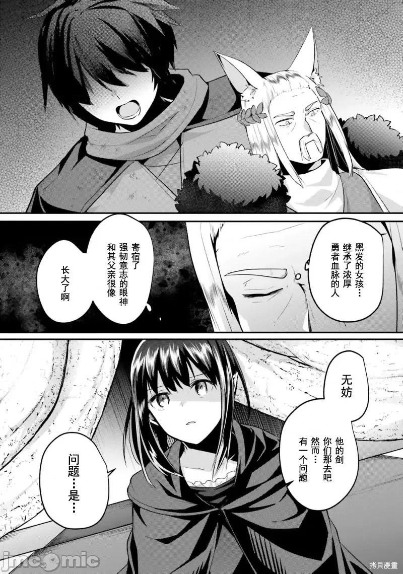 隐秘洞窟的深处第30话在线观看 - 第13张