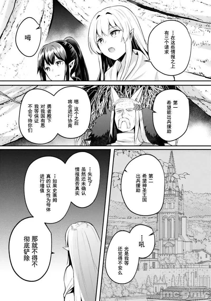 隐秘洞窟的深处第30话在线观看 - 第11张