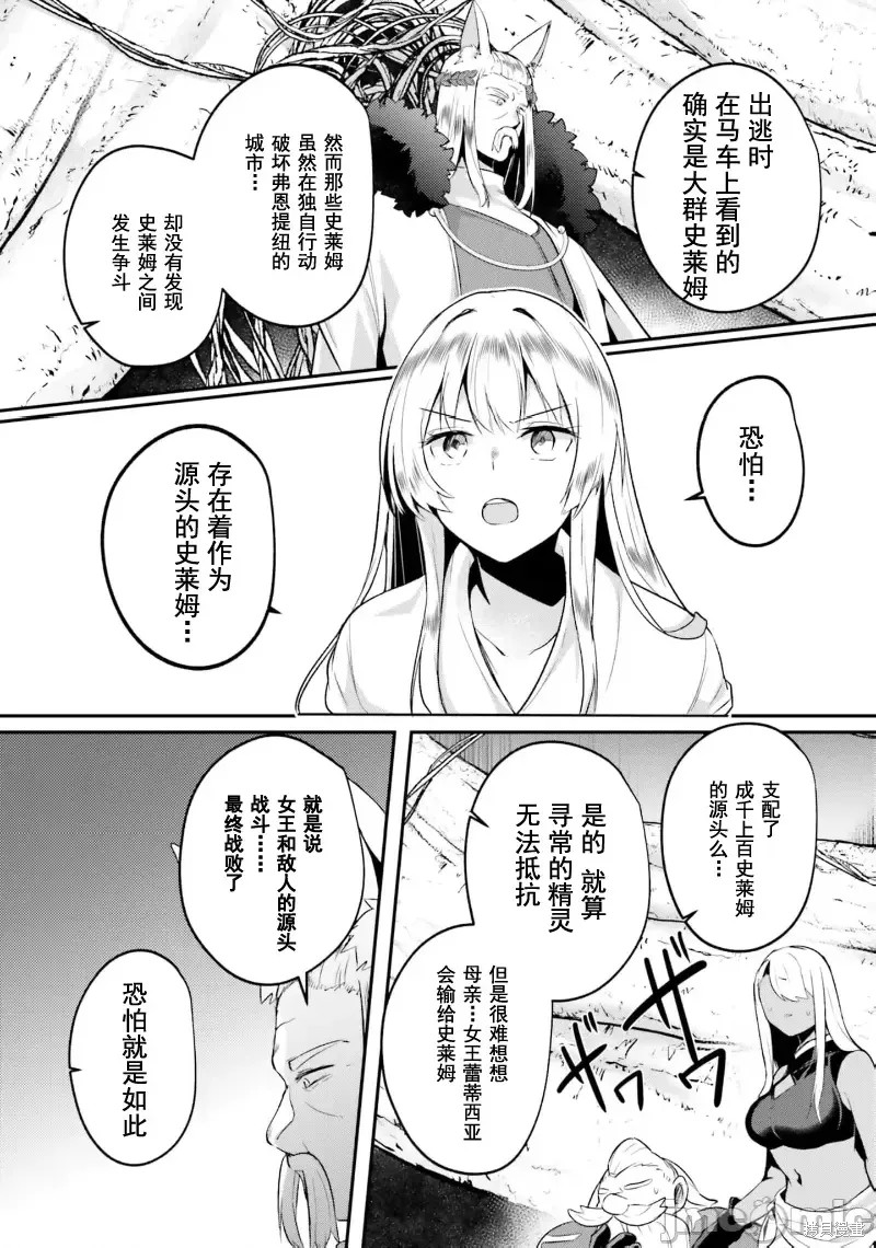 隐秘洞窟的深处第30话在线观看 - 第10张