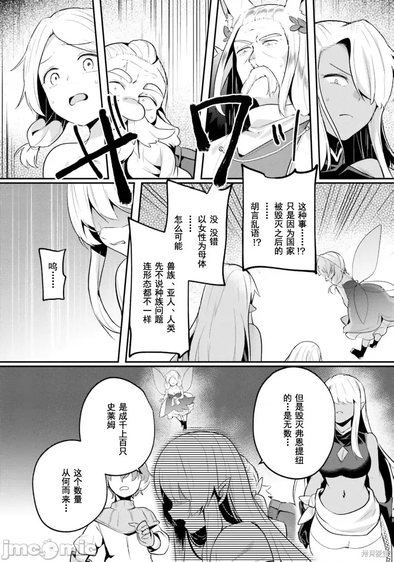 隐秘洞窟的深处第30话在线观看 - 第8张