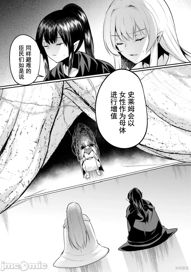 隐秘洞窟的深处第30话在线观看 - 第7张