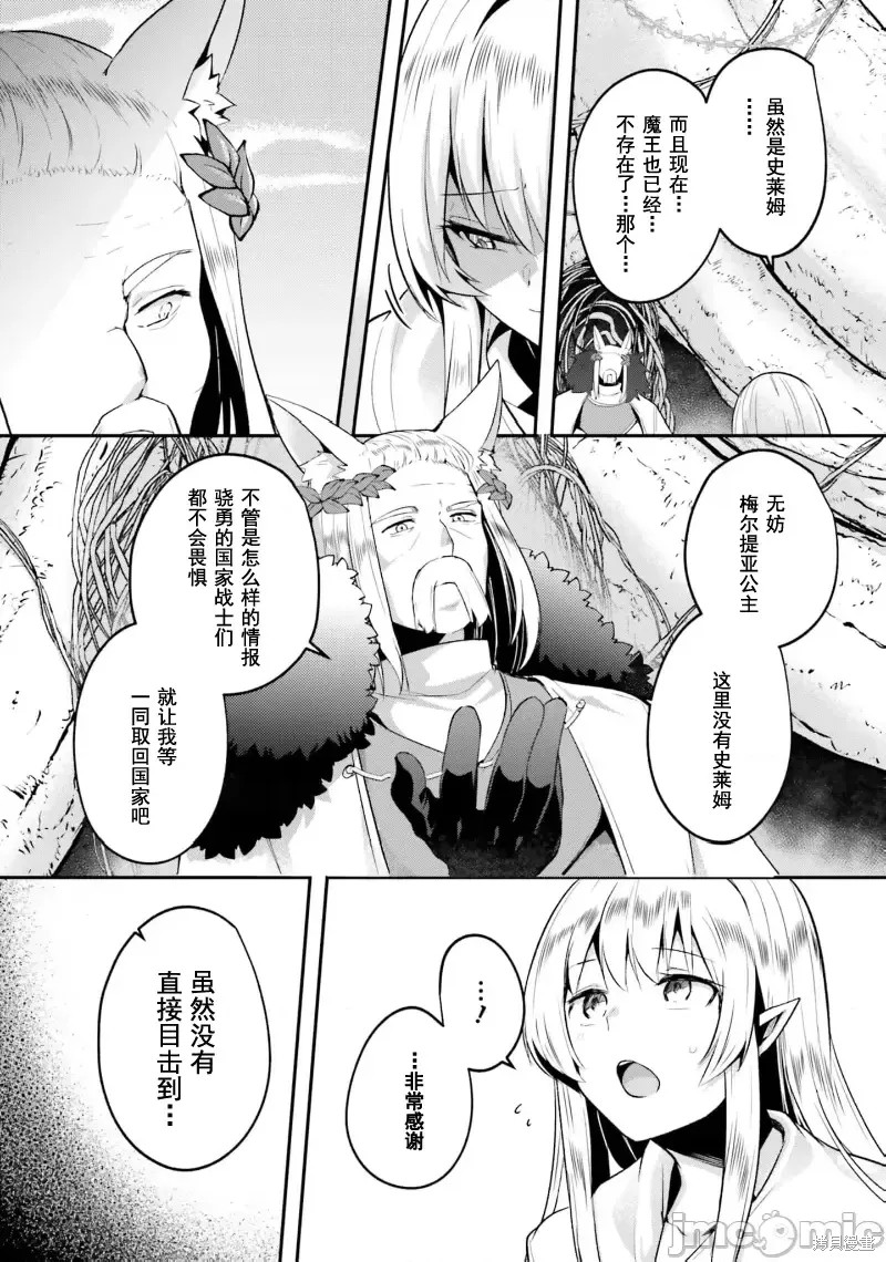 隐秘洞窟的深处第30话在线观看 - 第6张