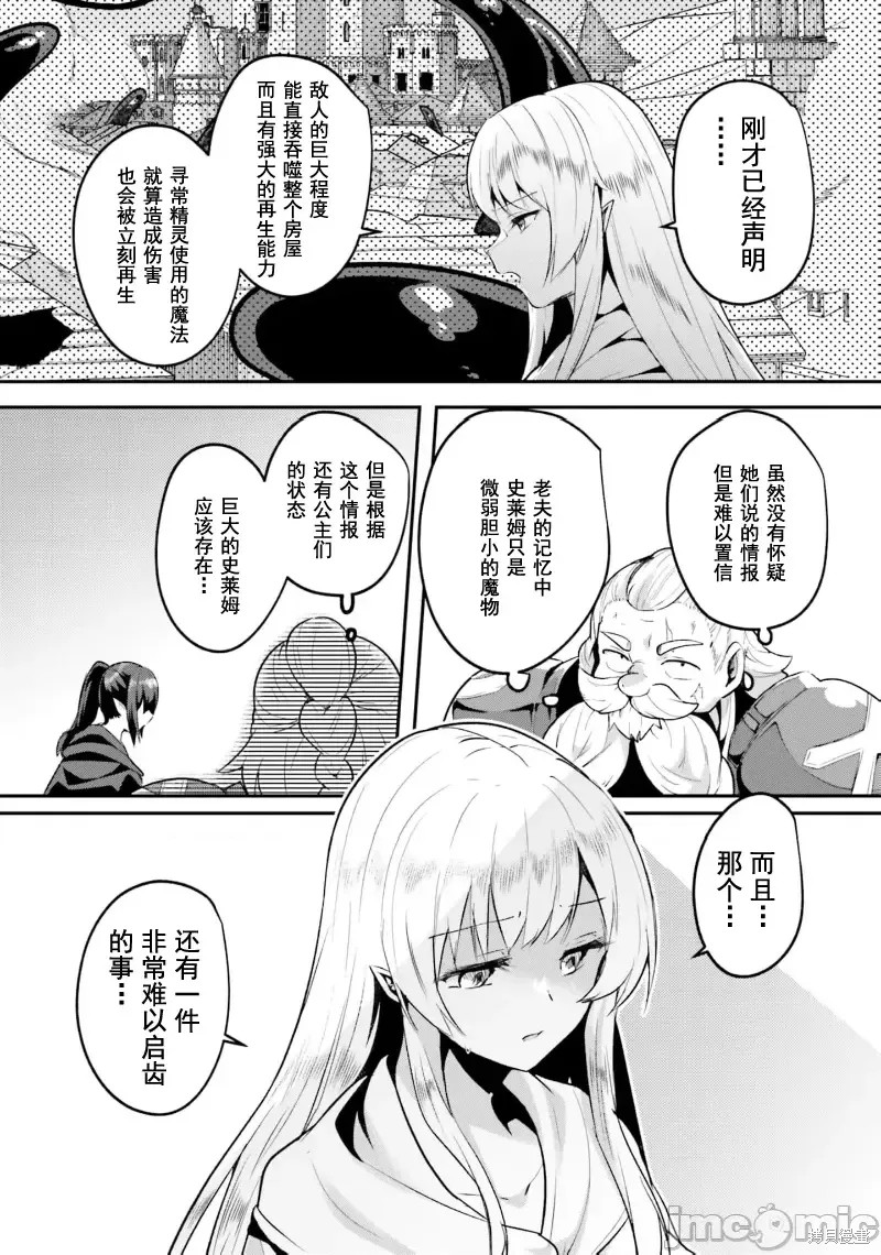 隐秘洞窟的深处第30话在线观看 - 第5张