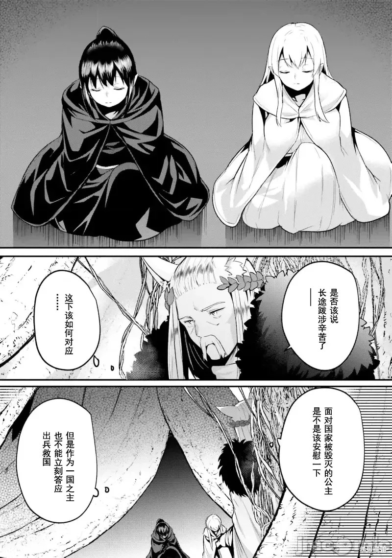 隐秘洞窟的深处第30话在线观看 - 第3张