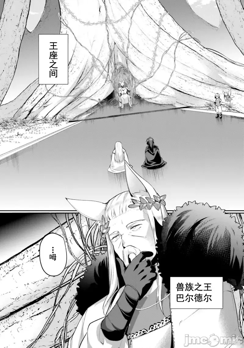 隐秘洞窟的深处第30话在线观看 - 第2张