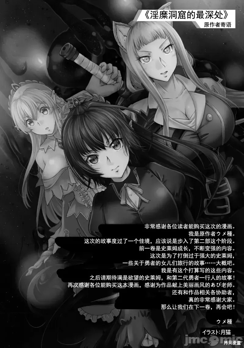 隐秘洞窟的深处第31话在线观看 - 第31张