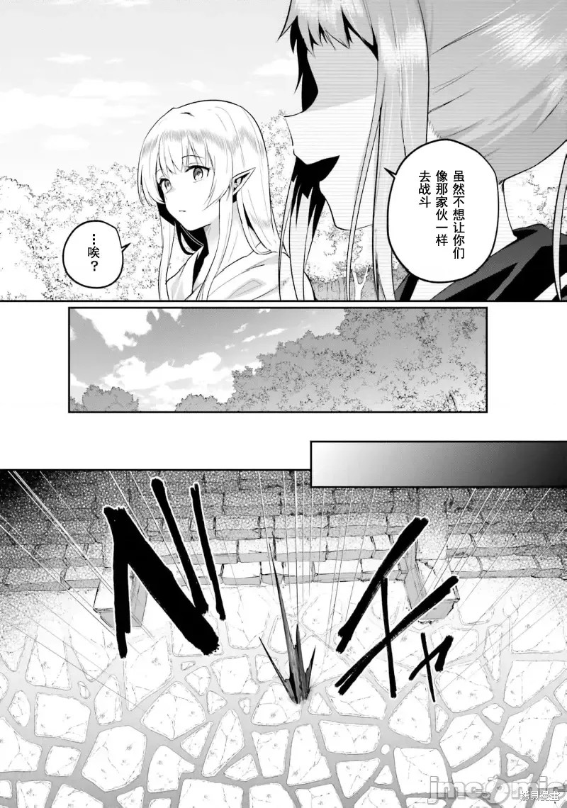 隐秘洞窟的深处第31话在线观看 - 第27张