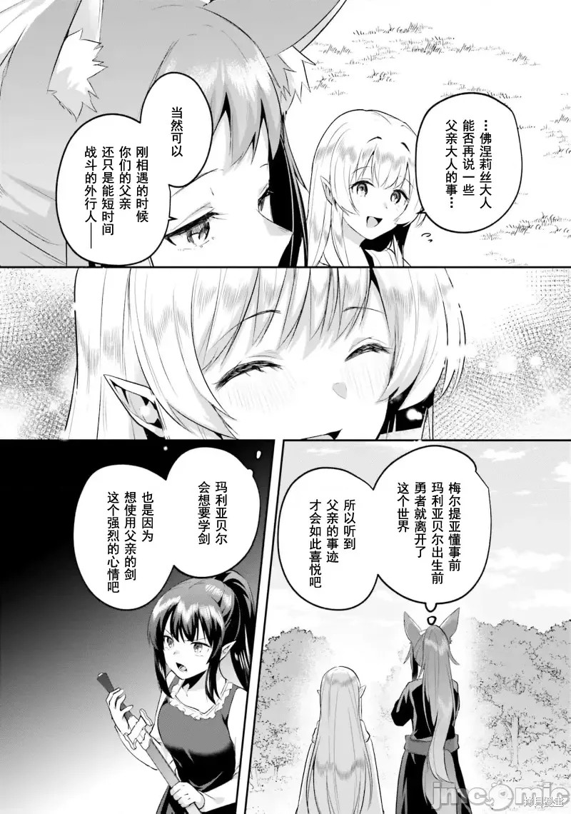 隐秘洞窟的深处第31话在线观看 - 第26张