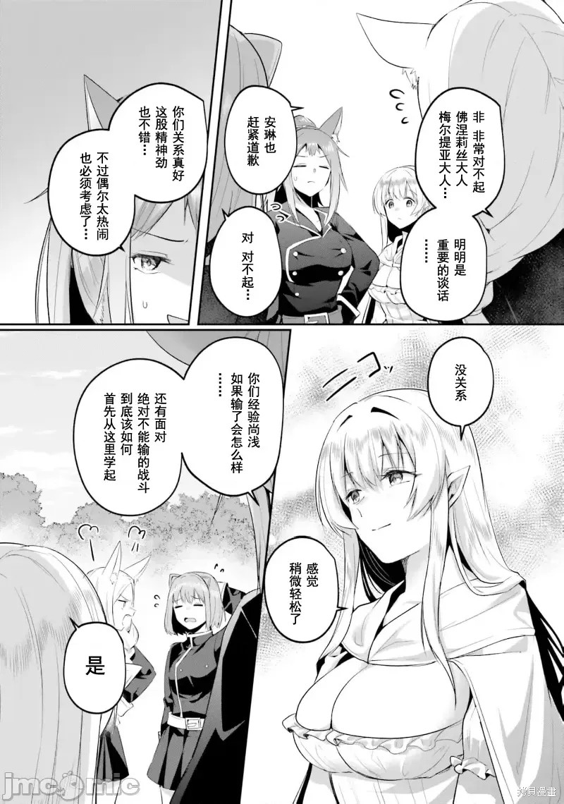 隐秘洞窟的深处第31话在线观看 - 第25张